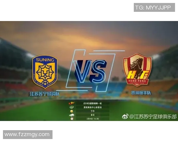 江苏苏宁迎战恒丰期待逆袭全力争胜展现球队实力与斗志